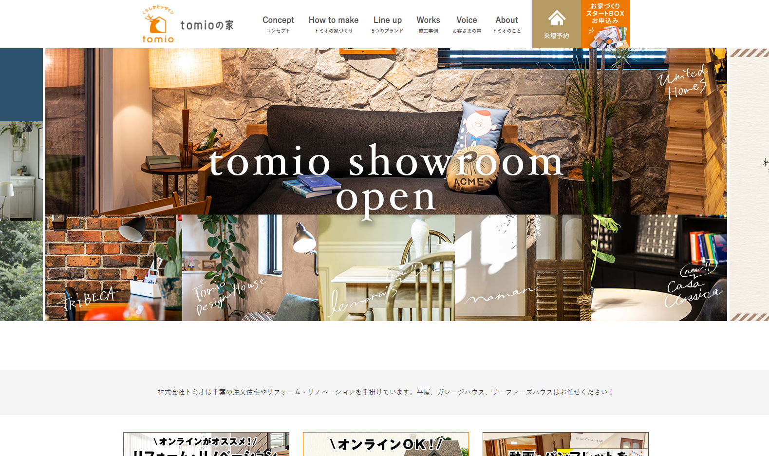 千葉県で平屋を建てたい おすすめの住宅会社や工務店を紹介