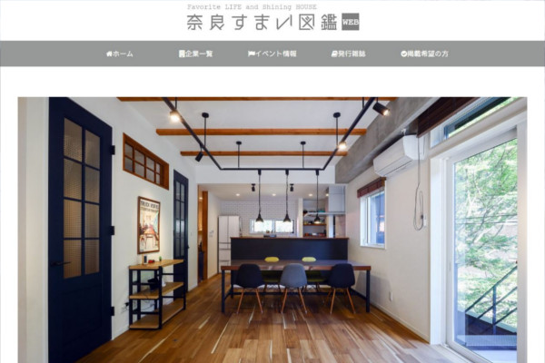 北条工務店のキャプチャ画像