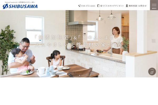 平屋住宅を提供する株式会社渋沢の公式HP
